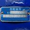 Qingdao Promising Hydraulic Pump CBTLZTX-G10/G10-AF1Φ for China Wheel Loader Spare Parts