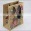 Different Material Paper Bag