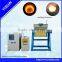 electric high quality induction melting furnace