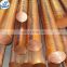 oxygen free copper rod/8mm copper rod/copper rod 12mm