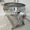 Industrial cooking mixer/stirring pot/jacketed kettle for jam in low prices