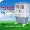 Outdoor Restaurant rotating mould desert large air cooler