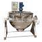 Food industrial steam jacketed cooking pot with Mixer for cooking jam