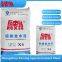 Aluminous Cement Supplier in China - Zhengzhou Xinxing Special Cement Factory