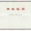 hot sale Security anti-fake certificate watermark paper with visible/invisible fibers lianlong brand