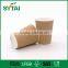 Disposable Thicken Logo Printed Hot Drinks Brown Ripple Paper Coffee Cup