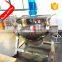 Electric gas steam heating jacketed cooking kettle mixer pot 50L-600L