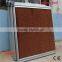 2000*600*100 brown and green wet wall evaporative cooling system