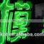 neon colorful el wire luminescent decoration advertisement
