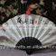Chinese fan with bamboo ribs for men