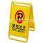 Hotel Yellow Pedestal Reserve floor stand sign_No Parking Warning Signs Stand_No Stoping Parking Sign manufactuer
