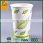 10oz High qualiity PLA coated compostable single wall paper cup