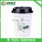 Double Wall Style and Cup Type 9oz hot coffee paper cup with lids