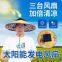 Solar charging Fan Sunshade Hat for Outdoor Activities