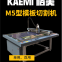 Customized Garment Cutter Clothing Cutting Machine 1509/1512/1812 Sizes Available