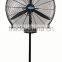 26" 220V factory adjustable standing fan