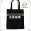 2016 Hot Sales For Shopping or Travel Imprint Customized Name Good Quality Shopping Bag