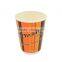 biodegradable PLA eco-friendly frozen yogurt paper cups/paper coffee cups/ice cream cup