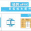 Anchor PVC union is made of UPVC Japanese standard pipe fittings light gray industrial grade acid and alkali oil resistant union union