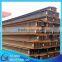 Universal construction hot rolled H beam