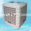 Myanmar Portable Cool Blast Fan Moto Air Cooler For Factory Workshop