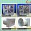 2015 Approved new style automatic poultry ventilation system