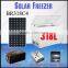 2014 DC Compressor 12v/24v Solar Fridge, Solar Freezer, Solar refrigerator