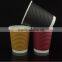 8oz Ripple Wall Paper Coffee Cups