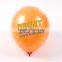 hot sale printed pearl color balloons