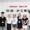 Hugong Group Co., Ltd.
