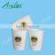 Custom printed double wall paper cups for hot coffee and tea