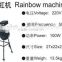 Rainbow machine