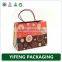 Custom Printed Shopping Bag, Printing Shipping Bag