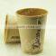 8oz coffee paper cups,takeaway paper cup,kraft cup