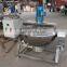 steam gas heating jacketed kettle sugar cooking jacketed kettle cooking kettle with mixer and agitator