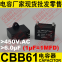 450V.AC 6.0uF±5% CBB61 capacitor for air conditioner
