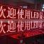 low price outdoor led advertising screen prices showing red color