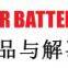 SILVERFIR 2VEG500 Batteries 2V500Ah Silverfir Battery