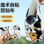 Magic Cloth Wrap