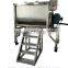 200L Horizontal Ribbon Mixing Machine