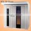 32 Trays Electric Rotary Baking Oven for Cookies, Biscuit, Bread Factory Price                        
                                                Quality Choice