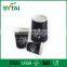 Customized design ripple wall paper hot drink cup