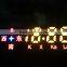 outdoor 7 segment led display sign