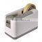 fold edge new big shop manual tape dispenser for store supermarket Japan tape dispenser machine