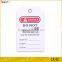 BD-P02 PVC Safety Lockout Tagout