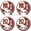 sticker labels waterproof coated paper material printing