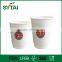 Wholesale white plain cardboard double wall paper cups for coffee