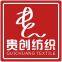 Guangzhou Guichuang Textile Co., Ltd