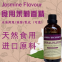 Jasmine Flavor Essence for Soap, Perfume, lipstick and Shampoos Etc. the Taste Is Real and Lasting