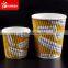12oz custom logo printed ripple wall hot coffee paper cup